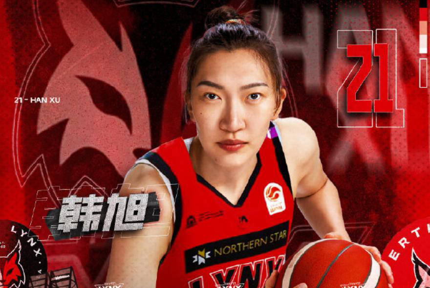 韩旭认为时, 任何女篮联